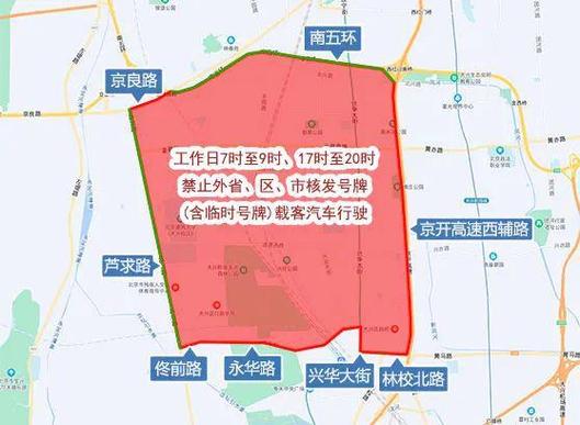 【昌平县城外地车限行图,昌平县城外地车早晚高峰限行吗】-第5张图片 【昌平县城外地车限行图,昌平县城外地车早晚高峰限行吗】-第5张图片