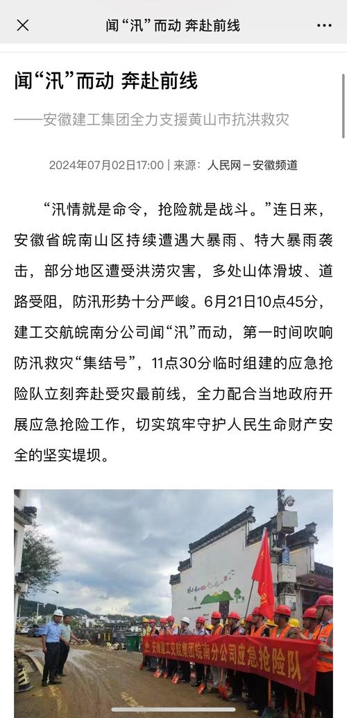 安徽疫情灾区-安徽灾情严重地区-第6张图片 安徽疫情灾区-安徽灾情严重地区-第6张图片