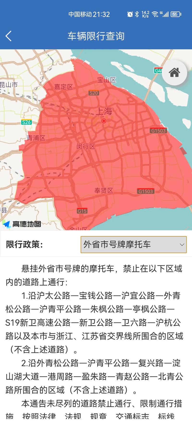 上海外牌限行最新消息/2020年2021年上海外牌限行最新规定-第3张图片 上海外牌限行最新消息/2020年2021年上海外牌限行最新规定-第3张图片