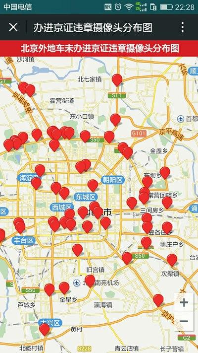 望京限行摄像头(望京限行摄像头分布图)-第6张图片 望京限行摄像头(望京限行摄像头分布图)-第6张图片