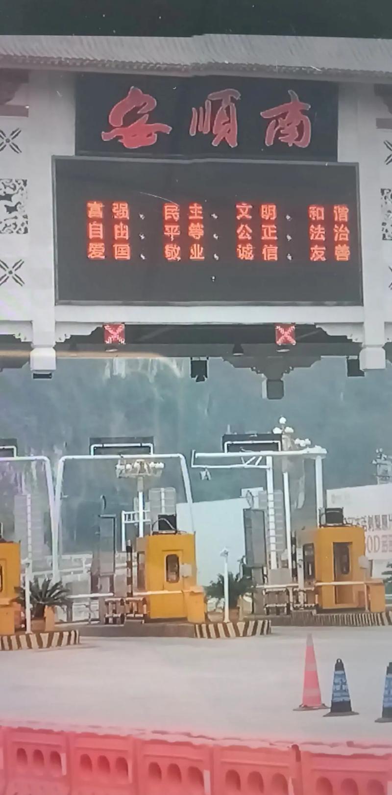 安顺疫情封路(安顺疫情怎么样)-第3张图片