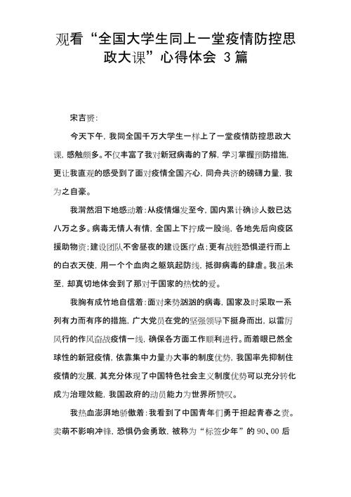 安徽疫情思政-思政大课疫情-第8张图片 安徽疫情思政-思政大课疫情-第8张图片