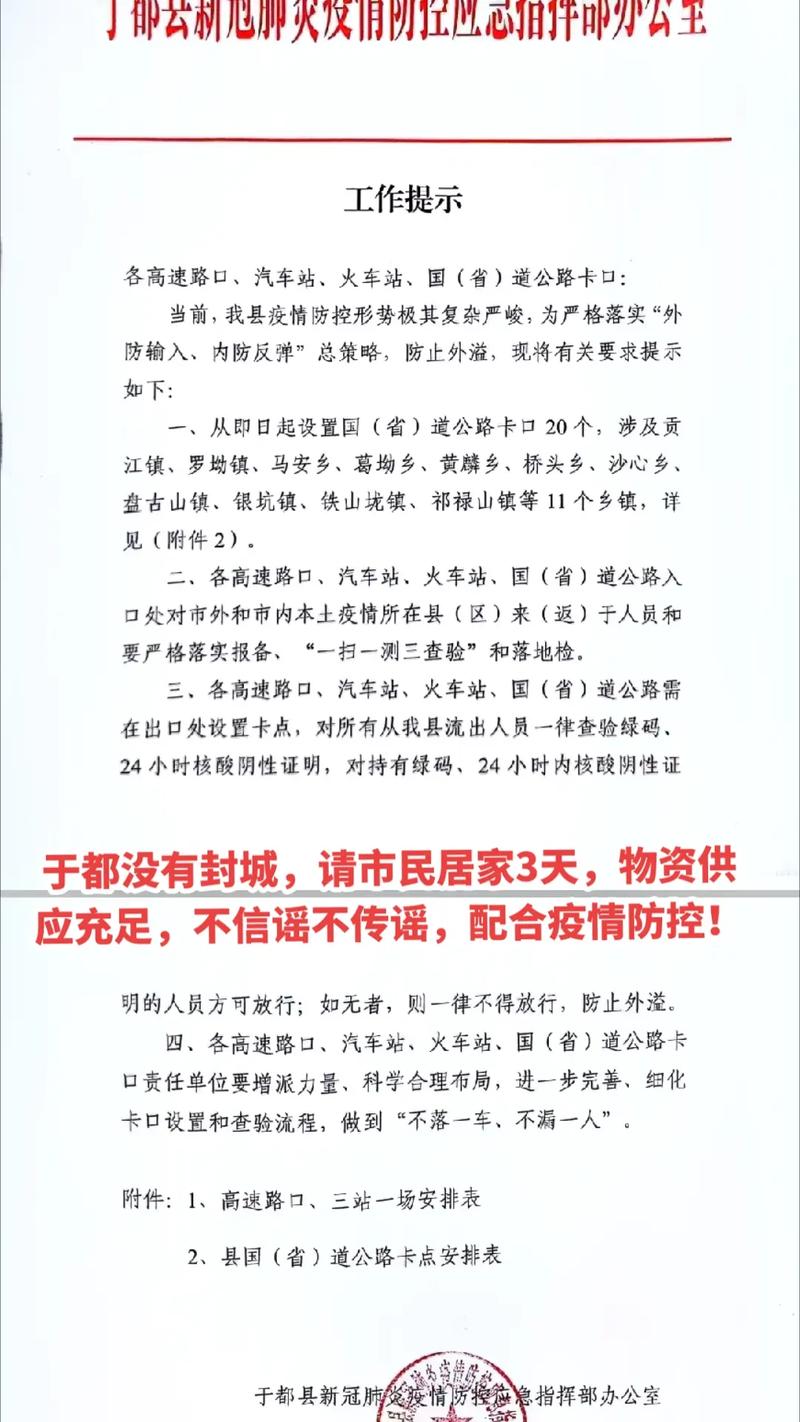 安远新增疫情,安远新型冠状病毒-第3张图片 安远新增疫情,安远新型冠状病毒-第3张图片