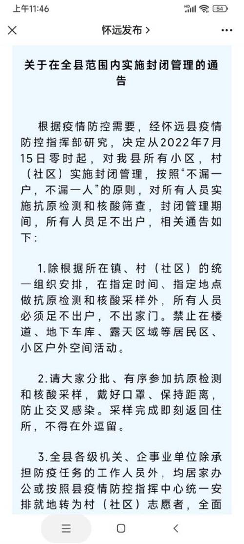 【安徽疫情较重,安徽疫情现况】-第3张图片 【安徽疫情较重,安徽疫情现况】-第3张图片