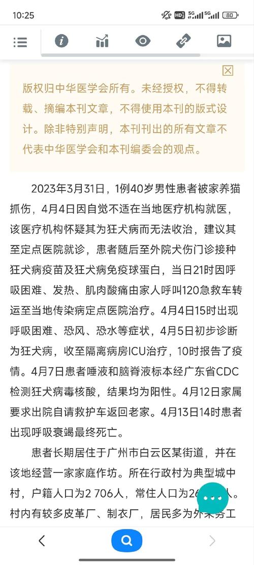 【安徽来安疫情,来安县新冠状肺炎情况】-第5张图片 【安徽来安疫情,来安县新冠状肺炎情况】-第5张图片