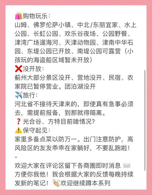 【安徽来安疫情,来安县新冠状肺炎情况】-第7张图片 【安徽来安疫情,来安县新冠状肺炎情况】-第7张图片