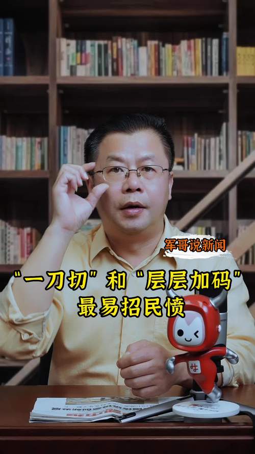【疫情一刀切,疫情期间一刀切的行为】-第3张图片 【疫情一刀切,疫情期间一刀切的行为】-第3张图片