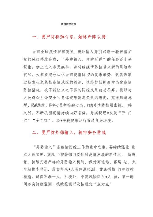 【疫情一刀切,疫情期间一刀切的行为】-第6张图片 【疫情一刀切,疫情期间一刀切的行为】-第6张图片