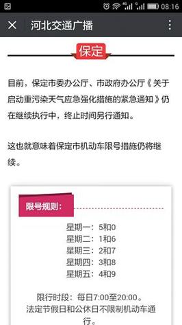 京津冀限行(京津冀限行查询最新)-第3张图片 京津冀限行(京津冀限行查询最新)-第3张图片