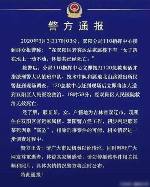 【延吉有疫情吗,延吉有疫情嘛】-第4张图片 【延吉有疫情吗,延吉有疫情嘛】-第4张图片