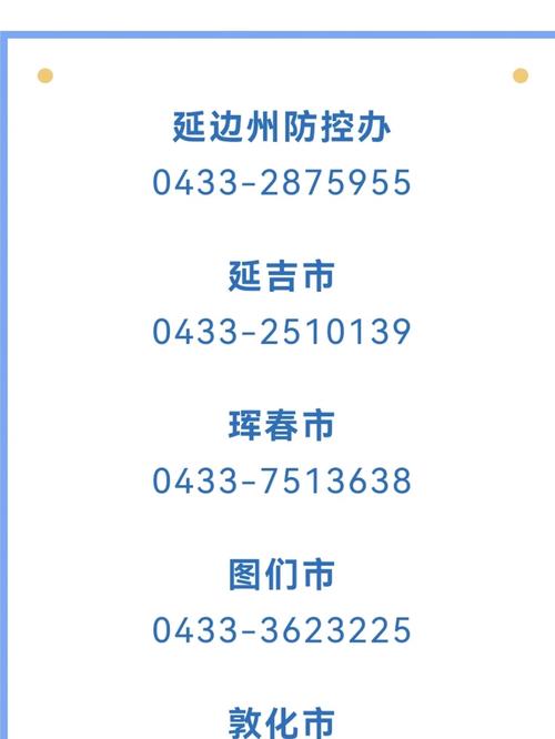 【延吉有疫情吗,延吉有疫情嘛】-第5张图片 【延吉有疫情吗,延吉有疫情嘛】-第5张图片