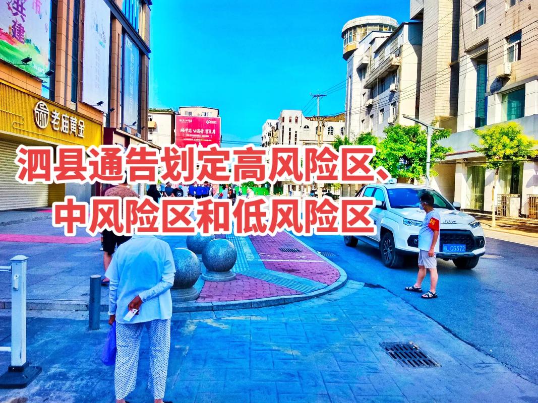 安徽泗县疫情隔离(泗县隔离政策)-第6张图片 安徽泗县疫情隔离(泗县隔离政策)-第6张图片