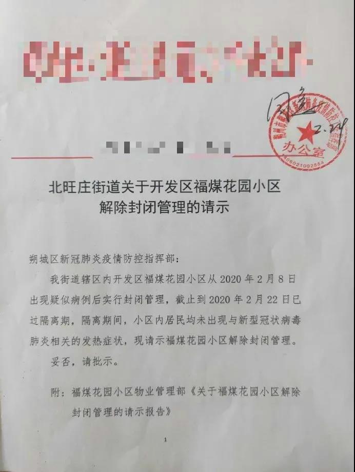 安徽朔州疫情,安徽朔州疫情最新消息-第4张图片 安徽朔州疫情,安徽朔州疫情最新消息-第4张图片
