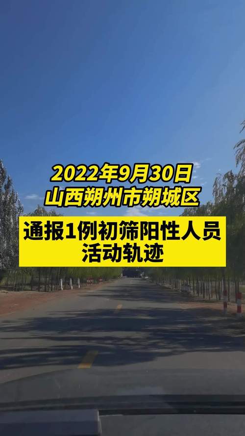 安徽朔州疫情,安徽朔州疫情最新消息-第5张图片 安徽朔州疫情,安徽朔州疫情最新消息-第5张图片