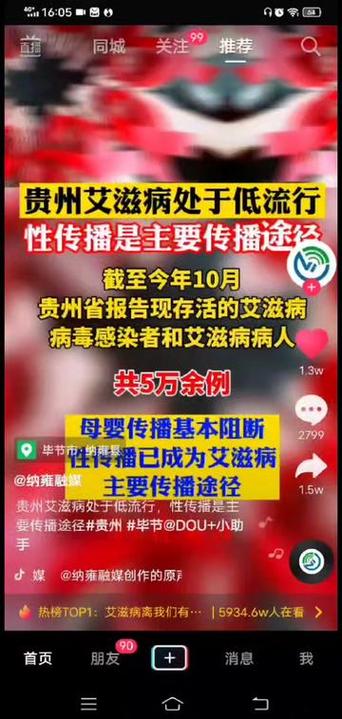 【安顺疫情情况,安顺疫情最新通报今日新闻】-第6张图片 【安顺疫情情况,安顺疫情最新通报今日新闻】-第6张图片