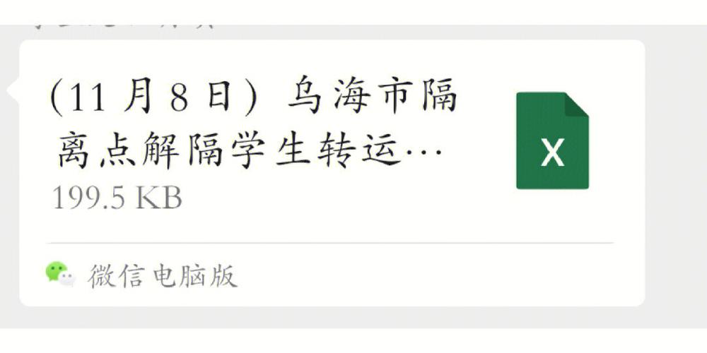 巴盟疫情情况,巴盟疫情通报-第1张图片 巴盟疫情情况,巴盟疫情通报-第1张图片