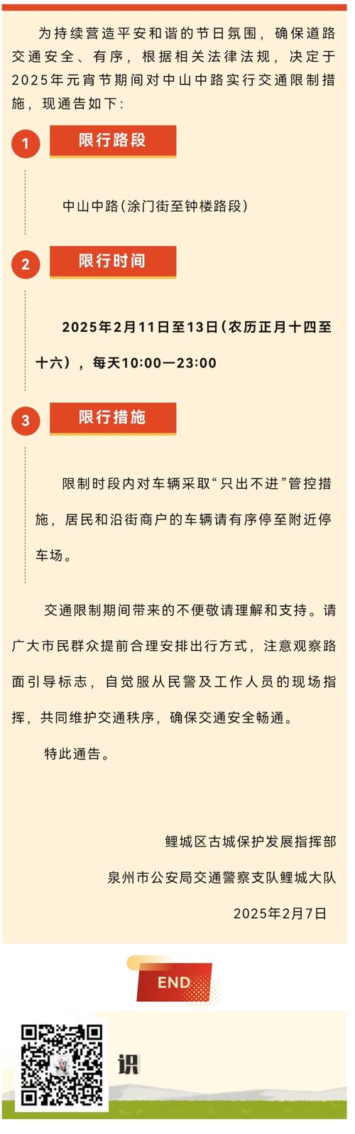 【长沙马拉松限行,长沙马拉松限行吗】-第4张图片 【长沙马拉松限行,长沙马拉松限行吗】-第4张图片