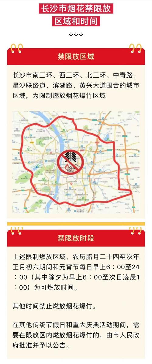 【长沙马拉松限行,长沙马拉松限行吗】-第6张图片 【长沙马拉松限行,长沙马拉松限行吗】-第6张图片