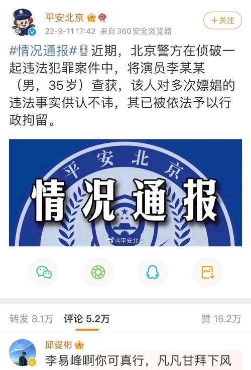 安徽疫情嫖娼(安徽疫情嫖娼案件)-第1张图片 安徽疫情嫖娼(安徽疫情嫖娼案件)-第1张图片