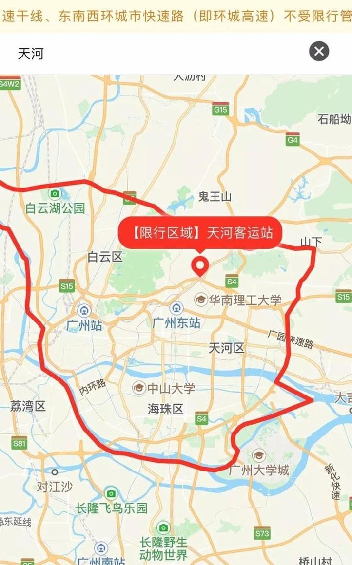 限行信息,限行信息是什么意思-第3张图片 限行信息,限行信息是什么意思-第3张图片