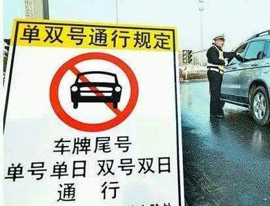 临时牌照限行-临时牌照限行嘛-第4张图片 临时牌照限行-临时牌照限行嘛-第4张图片