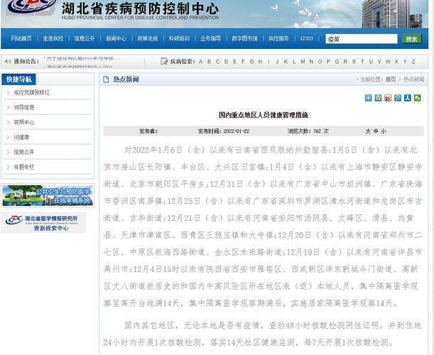 巴城镇疫情/巴城镇新冠疫苗集中接种点电话-第2张图片 巴城镇疫情/巴城镇新冠疫苗集中接种点电话-第2张图片
