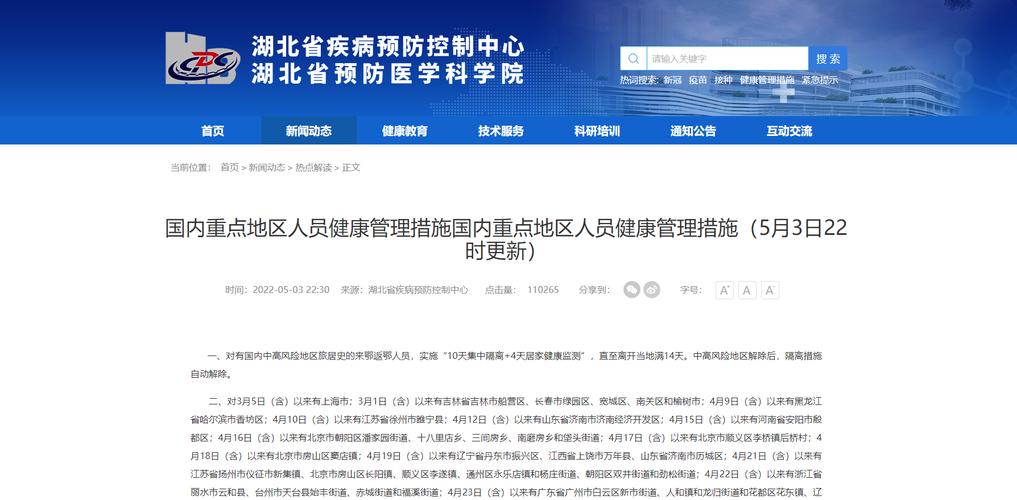 巴城镇疫情/巴城镇新冠疫苗集中接种点电话-第6张图片 巴城镇疫情/巴城镇新冠疫苗集中接种点电话-第6张图片