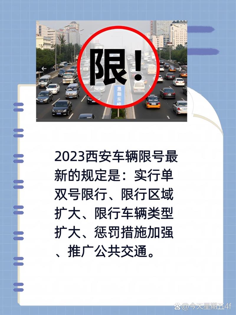 临潼区限行区域/临潼限行路段有哪些-第5张图片 临潼区限行区域/临潼限行路段有哪些-第5张图片