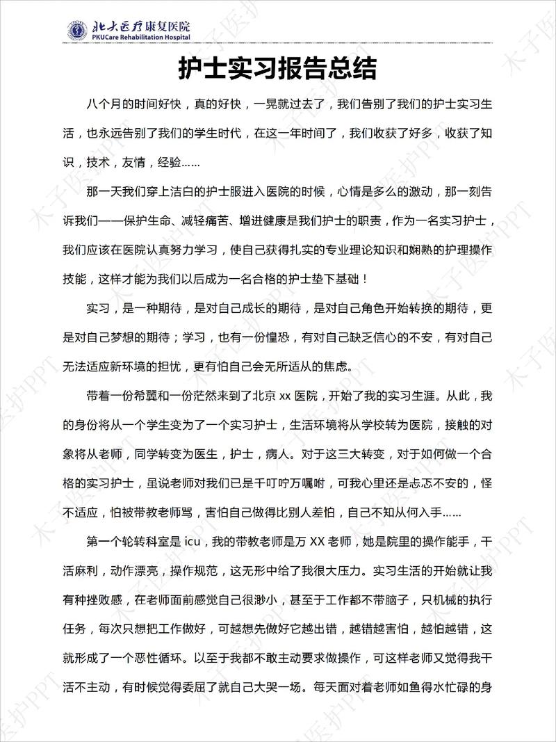 安定医院疫情-安定医院总机电话
