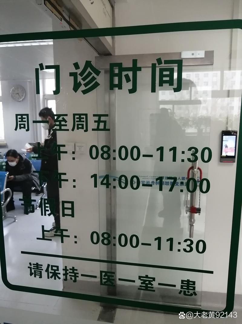 安定医院疫情-安定医院总机电话-第4张图片 安定医院疫情-安定医院总机电话-第4张图片