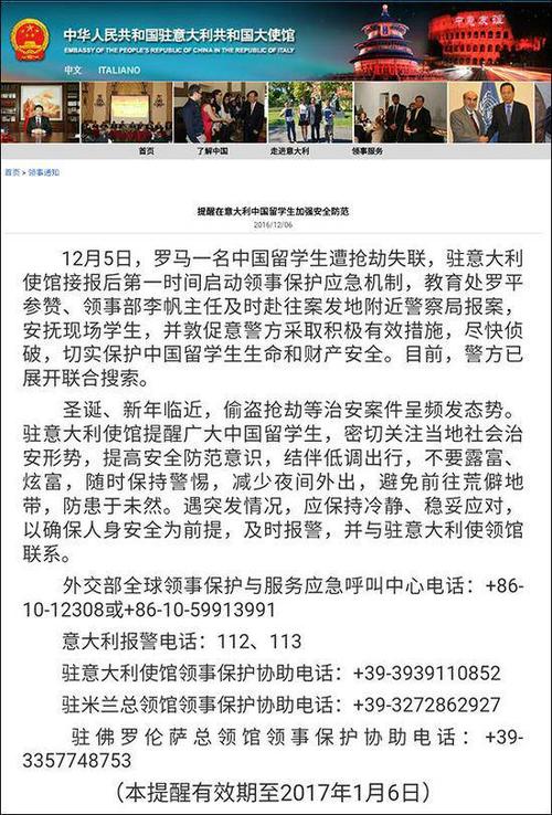 意大利限行(意大利限行区罚款)-第3张图片