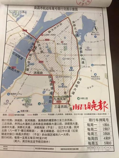南昌尾号限行区域,南昌尾号限行规定2020-第2张图片 南昌尾号限行区域,南昌尾号限行规定2020-第2张图片