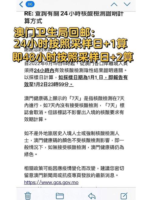 澳门疫情发布,澳门疫情专页-第3张图片 澳门疫情发布,澳门疫情专页-第3张图片