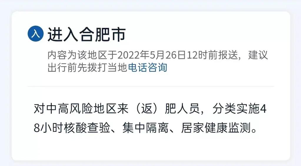 安徽控制疫情-安徽疫情管控