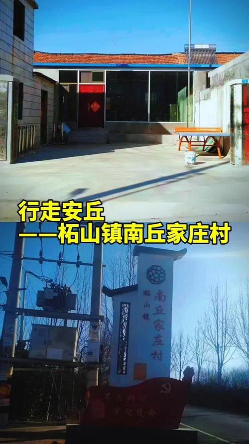 安丘柘山疫情/安丘新冠肺炎疫情-第1张图片 安丘柘山疫情/安丘新冠肺炎疫情-第1张图片