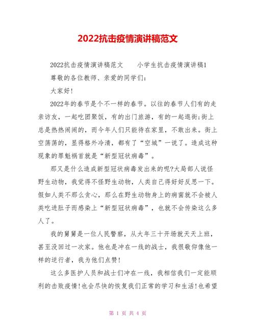 安全疫情文章-防疫情安全征文-第2张图片 安全疫情文章-防疫情安全征文-第2张图片