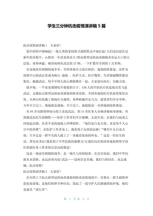 安全疫情文章-防疫情安全征文-第5张图片 安全疫情文章-防疫情安全征文-第5张图片