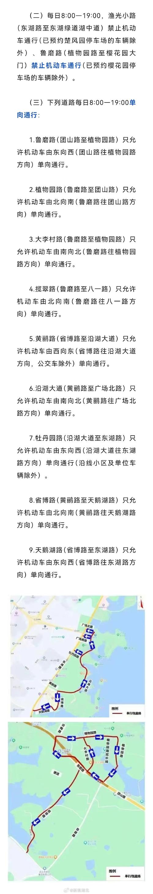 东湖路限行,东湖 限行-第5张图片 东湖路限行,东湖 限行-第5张图片