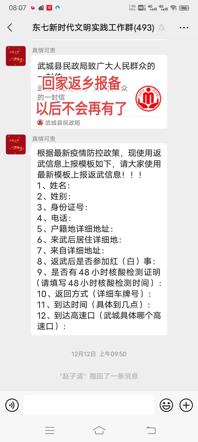 安徽疫情登记-安徽省疫情询问平台-第3张图片 安徽疫情登记-安徽省疫情询问平台-第3张图片