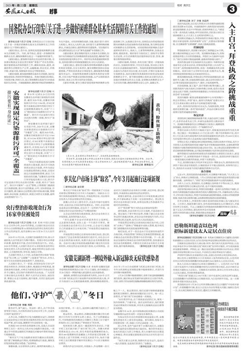 安徽17疫情,安徽疫情最新2021-第3张图片 安徽17疫情,安徽疫情最新2021-第3张图片