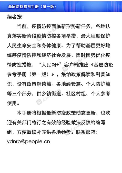 安徽何时解除疫情/安徽何时解除疫情管控-第6张图片 安徽何时解除疫情/安徽何时解除疫情管控-第6张图片