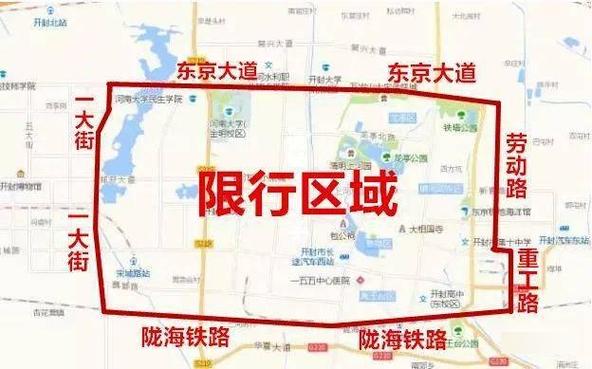 开封限行-开封限行时段-第3张图片 开封限行-开封限行时段-第3张图片