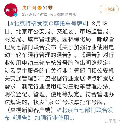 京B限行,京b限行摄像头-第2张图片 京B限行,京b限行摄像头-第2张图片