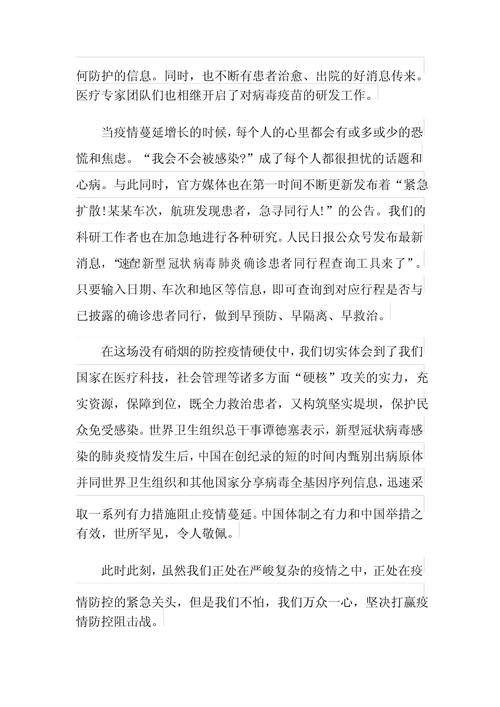安徽疫情胜利,安徽疫情胜利了吗-第5张图片 安徽疫情胜利,安徽疫情胜利了吗-第5张图片
