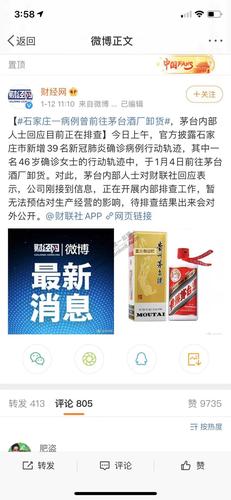 【2021年1月石家庄疫情,2021年年初石家庄疫情】-第7张图片 【2021年1月石家庄疫情,2021年年初石家庄疫情】-第7张图片