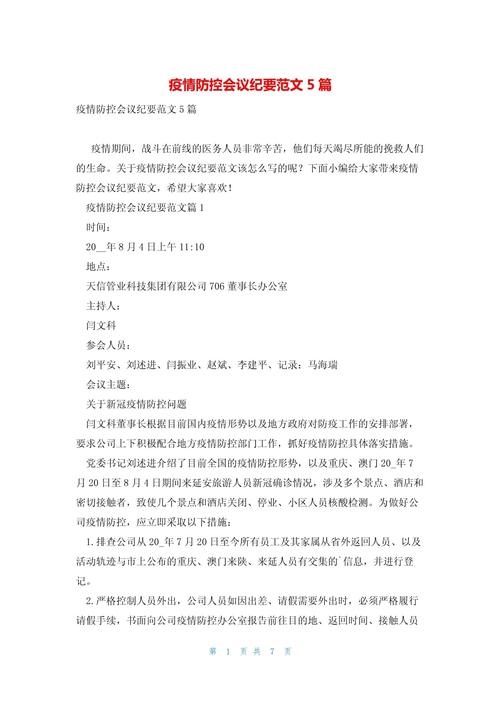 澳门疫情论文(国内疫情论文)-第4张图片 澳门疫情论文(国内疫情论文)-第4张图片