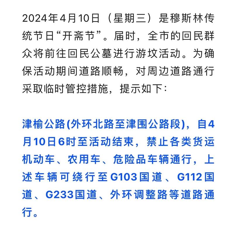 【大厂限行区域图,大厂限行区域图片】-第1张图片 【大厂限行区域图,大厂限行区域图片】-第1张图片