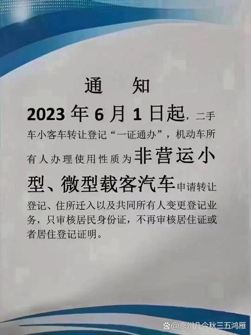 南京单双号限行(南京单双号限行规则)-第3张图片 南京单双号限行(南京单双号限行规则)-第3张图片