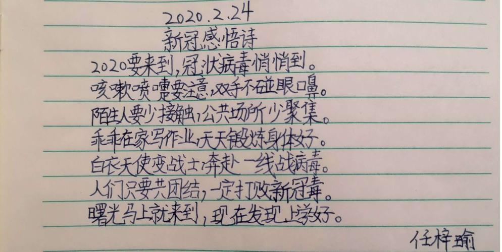 【安慰疫情的诗,安慰疫情朋友的话】-第6张图片 【安慰疫情的诗,安慰疫情朋友的话】-第6张图片