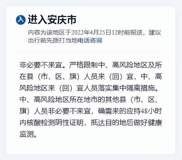 安庆武汉疫情,安庆疫情2021-第4张图片 安庆武汉疫情,安庆疫情2021-第4张图片